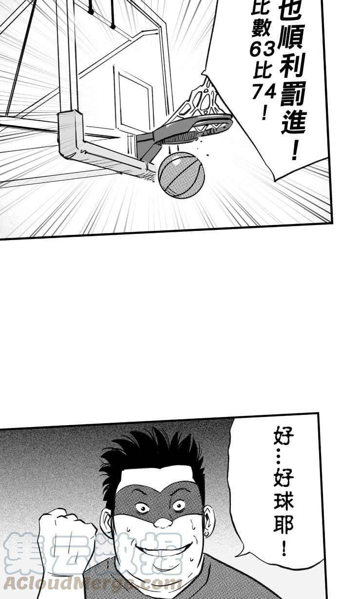 宅男打篮球第301话 不合时宜的梦想 PART4
