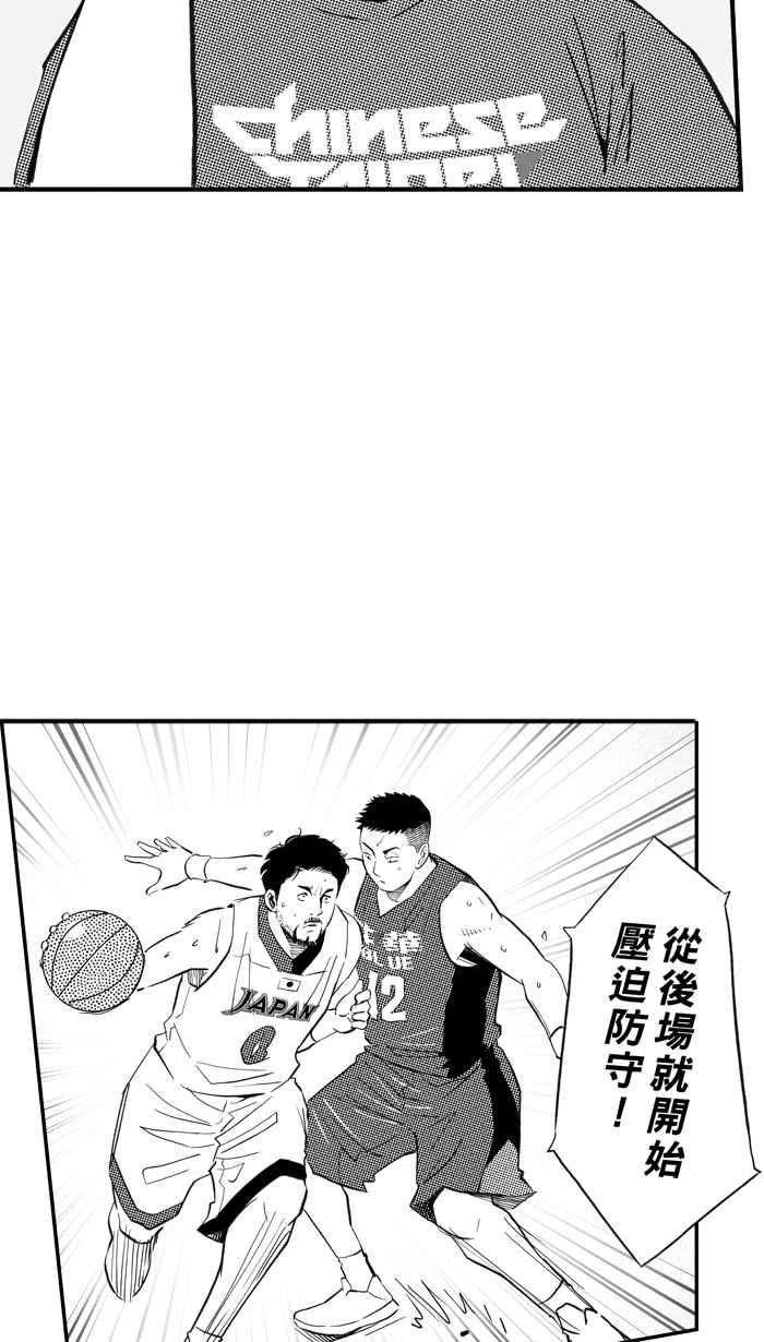 宅男打篮球第301话 不合时宜的梦想 PART4