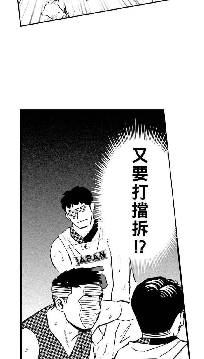 宅男打篮球第301话 不合时宜的梦想 PART4