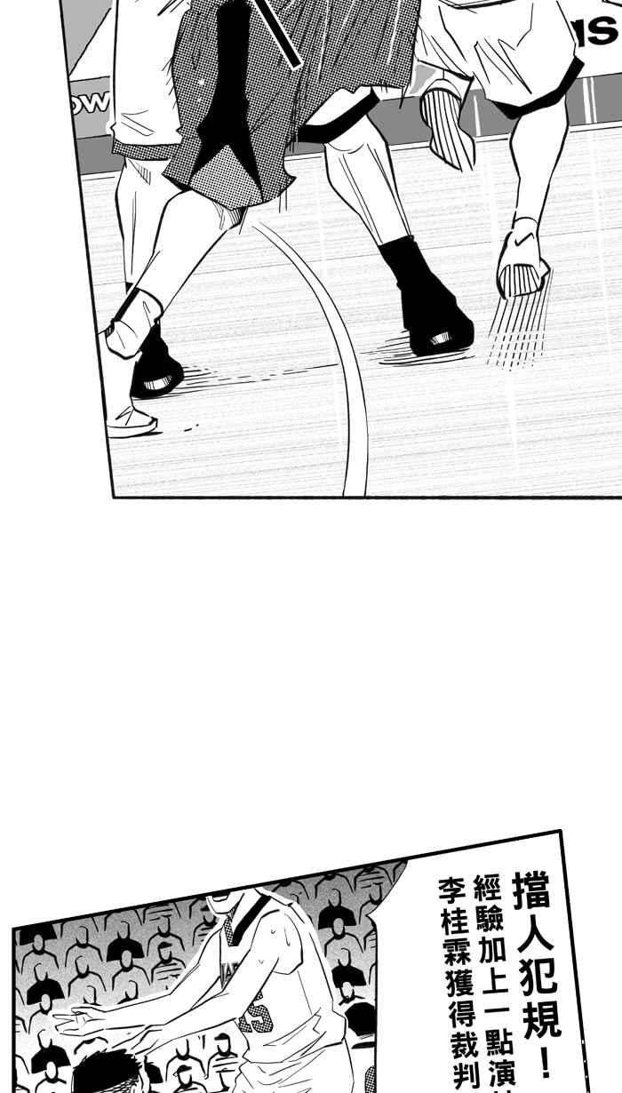 宅男打篮球第301话 不合时宜的梦想 PART4