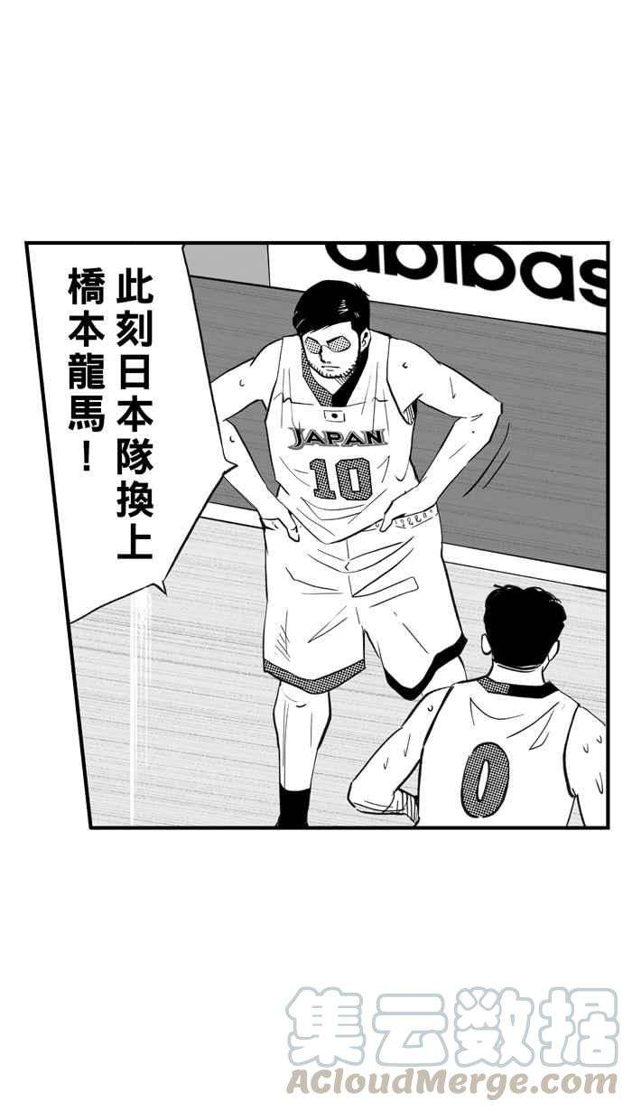 宅男打篮球第301话 不合时宜的梦想 PART4