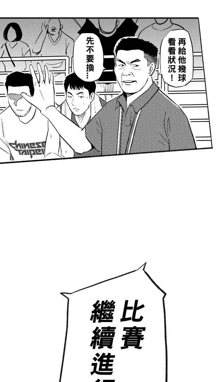 宅男打篮球第301话 不合时宜的梦想 PART4