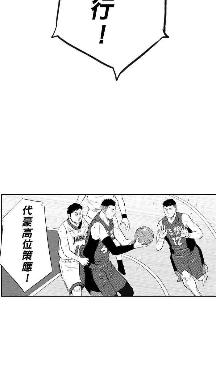 宅男打篮球第301话 不合时宜的梦想 PART4