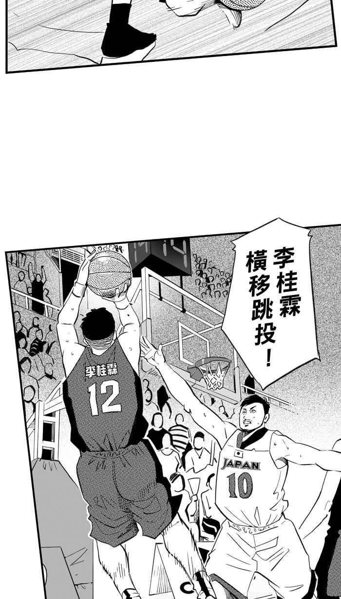 宅男打篮球第301话 不合时宜的梦想 PART4