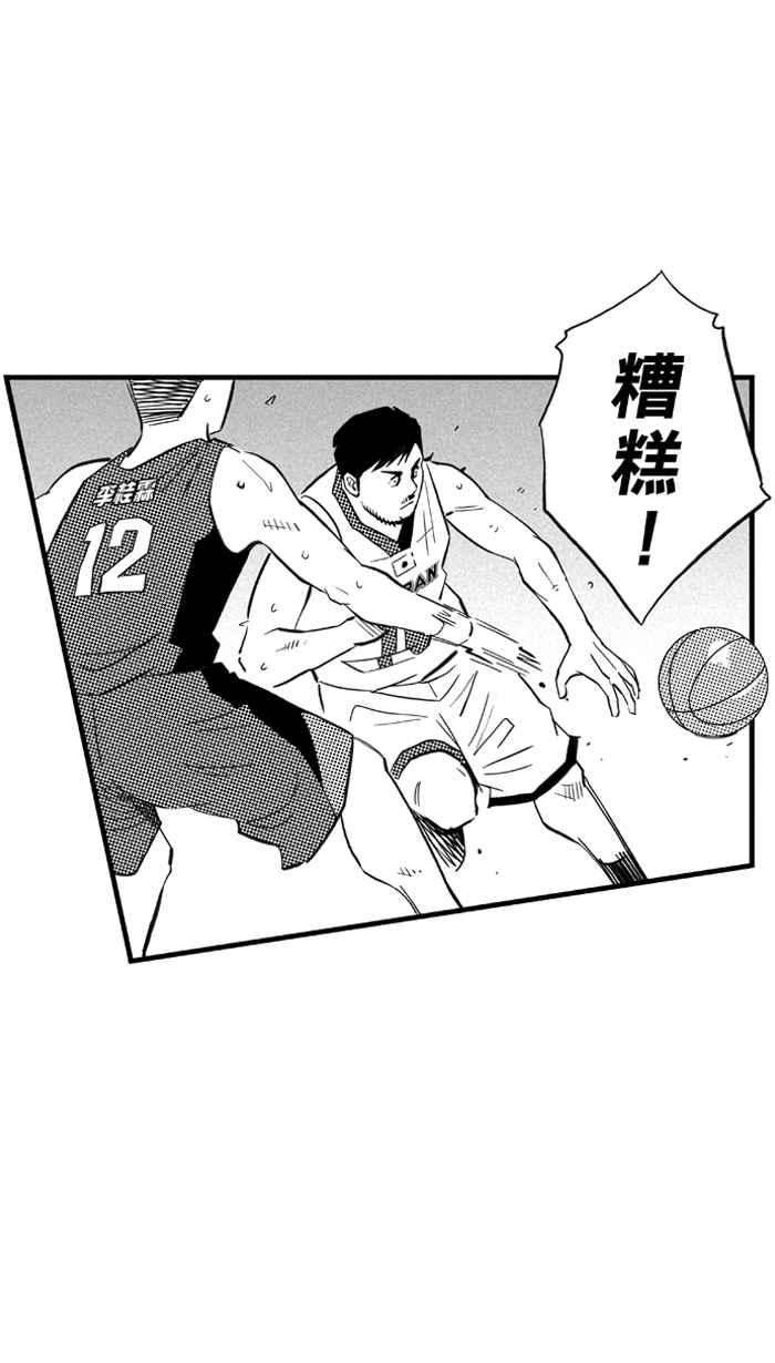 宅男打篮球第301话 不合时宜的梦想 PART4