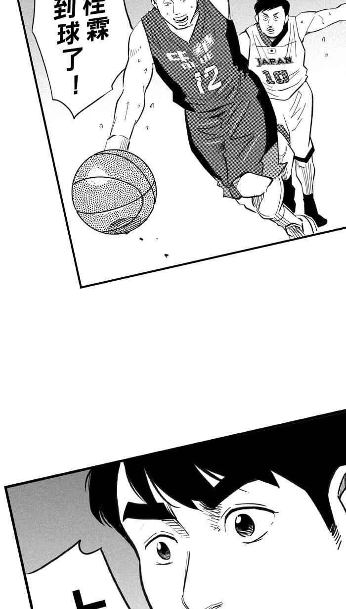 宅男打篮球第301话 不合时宜的梦想 PART4