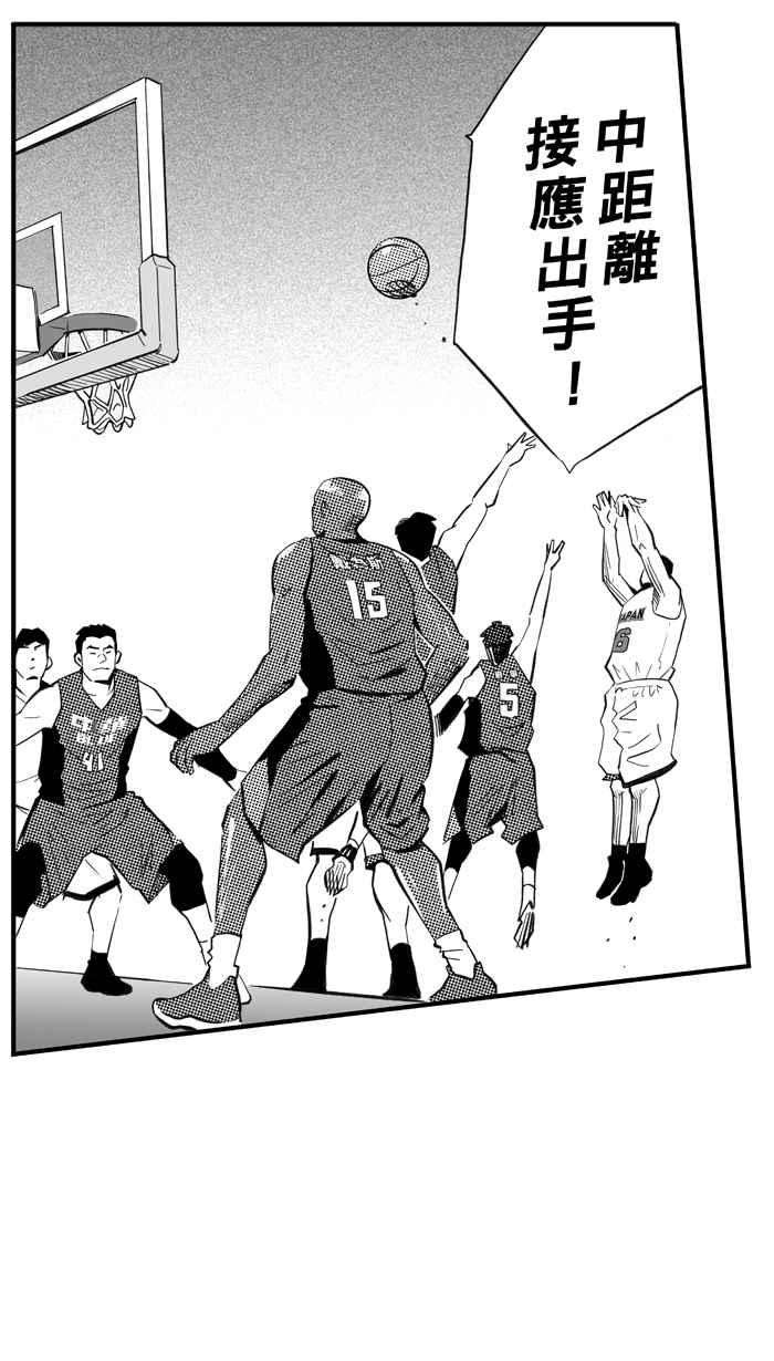 宅男打篮球第301话 不合时宜的梦想 PART4