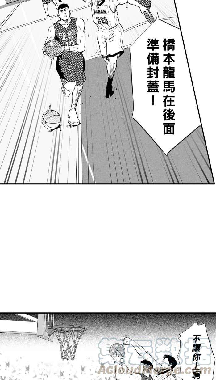 宅男打篮球第301话 不合时宜的梦想 PART4