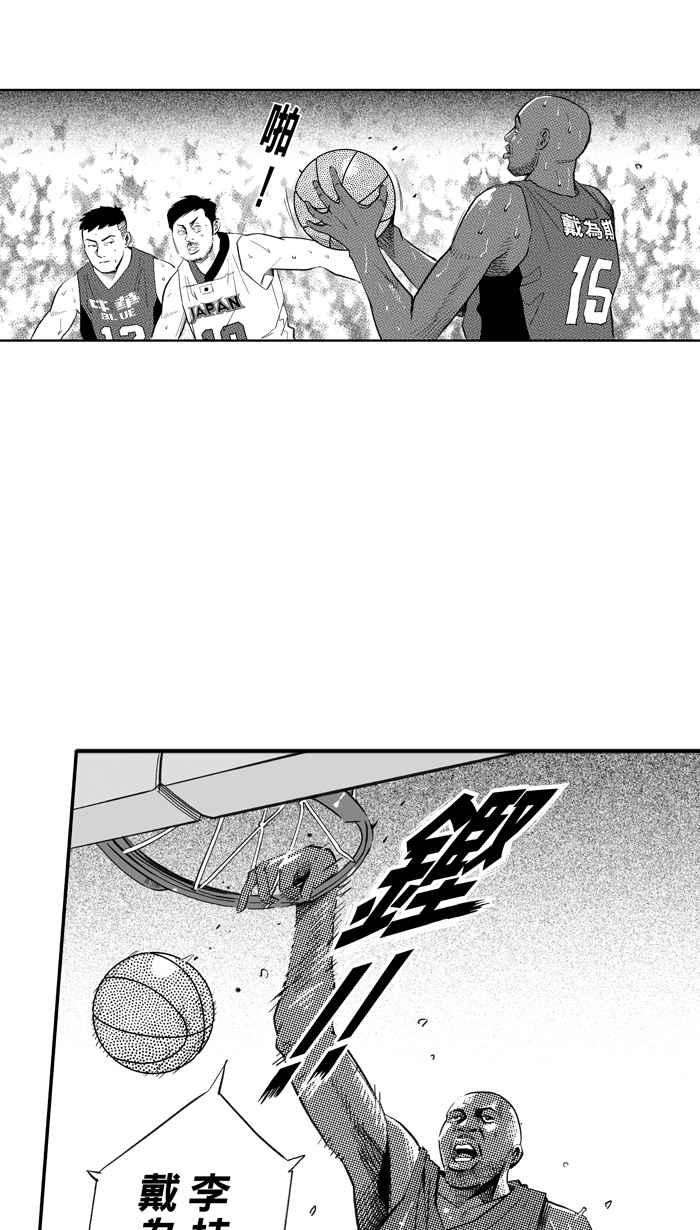 宅男打篮球第301话 不合时宜的梦想 PART4
