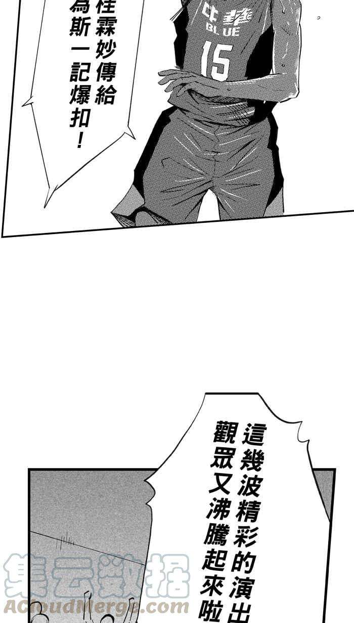 宅男打篮球第301话 不合时宜的梦想 PART4