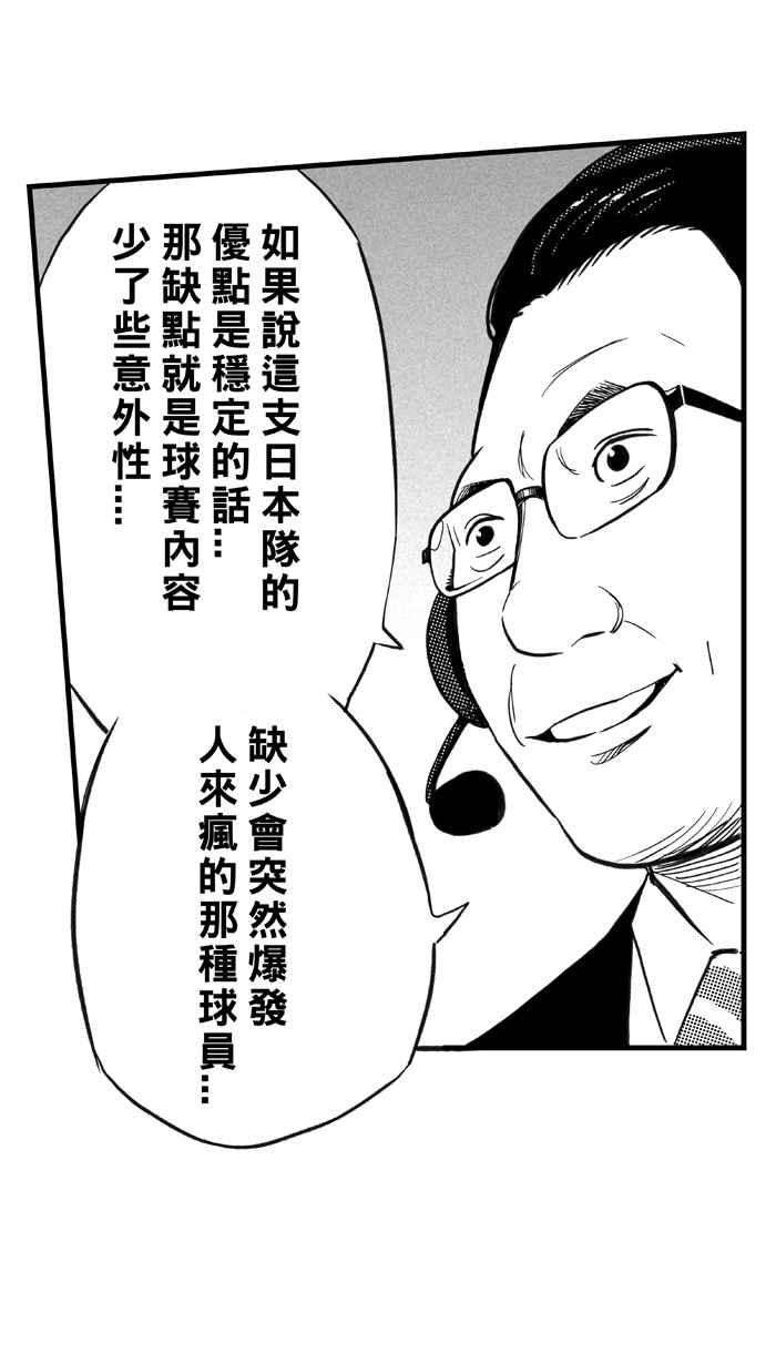 宅男打篮球第301话 不合时宜的梦想 PART4