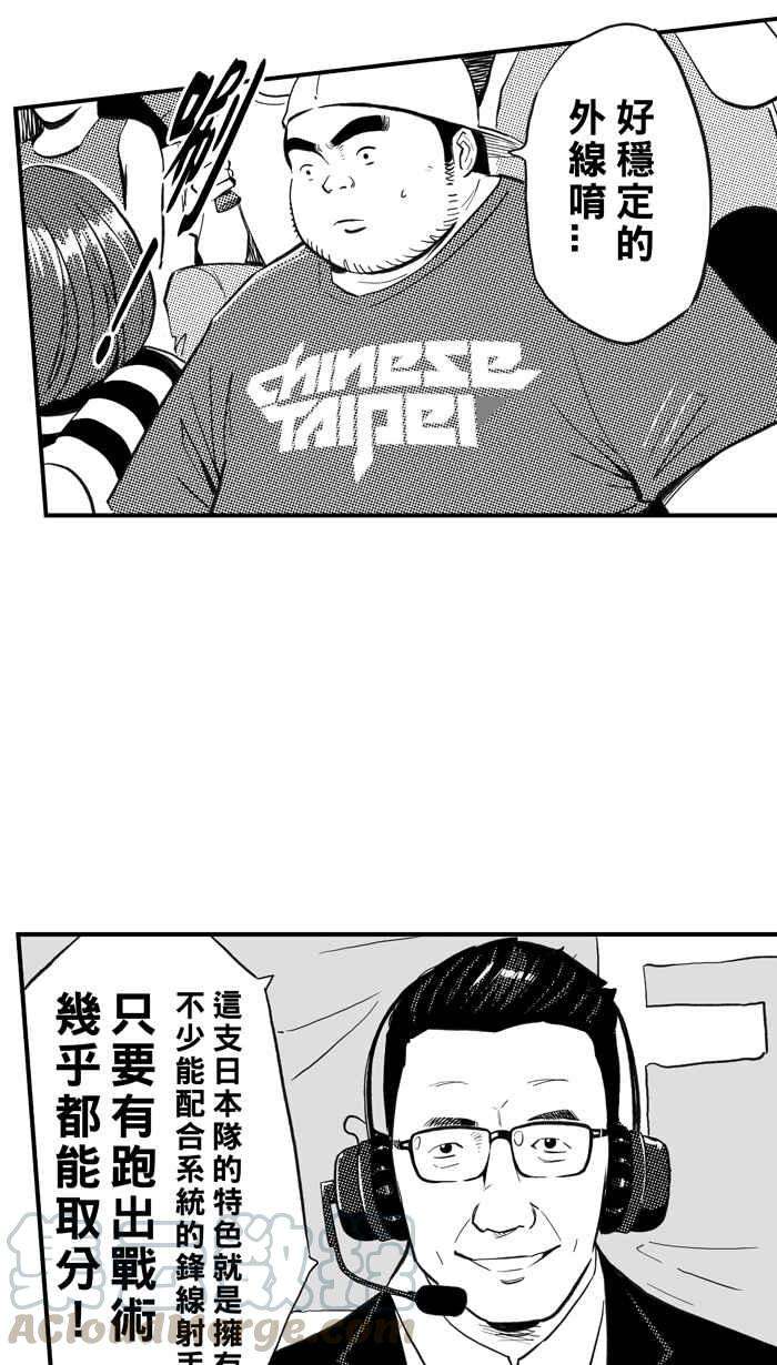 宅男打篮球第301话 不合时宜的梦想 PART4