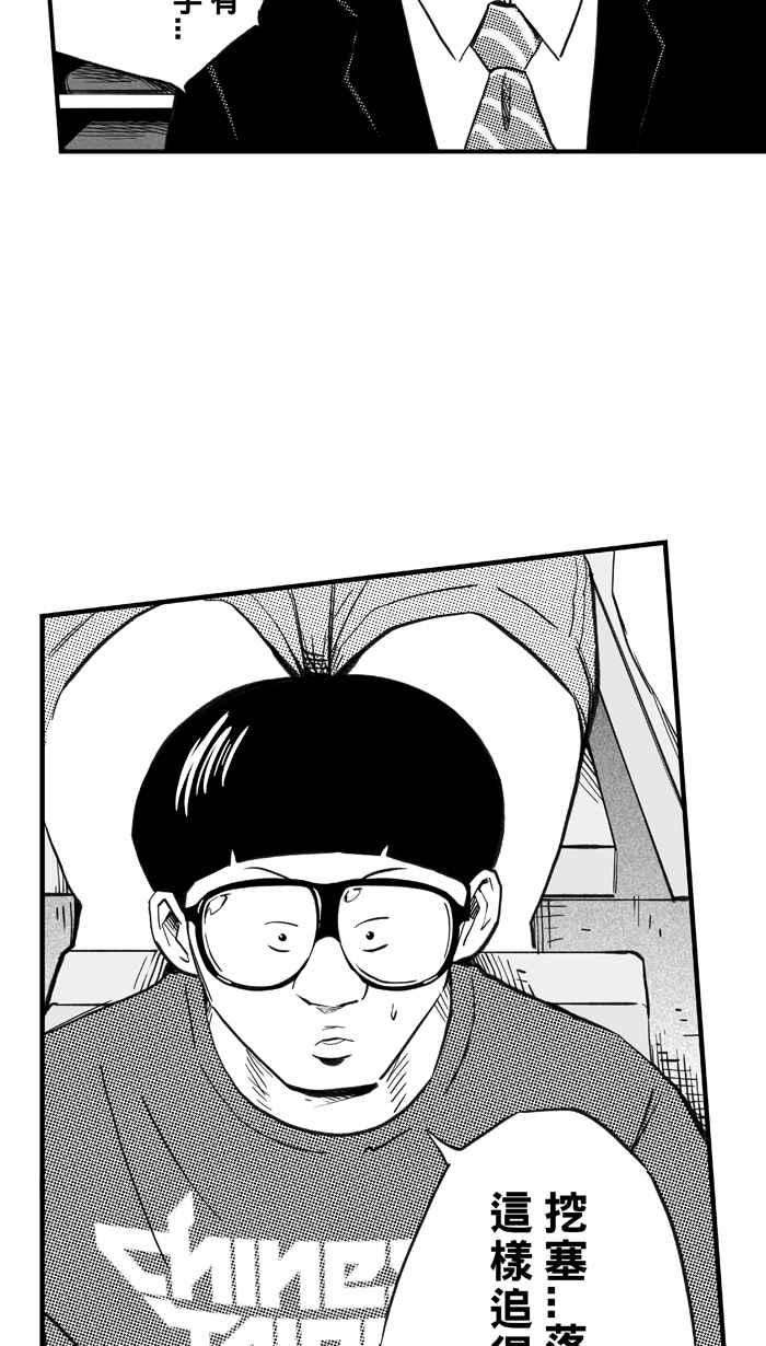 宅男打篮球第301话 不合时宜的梦想 PART4