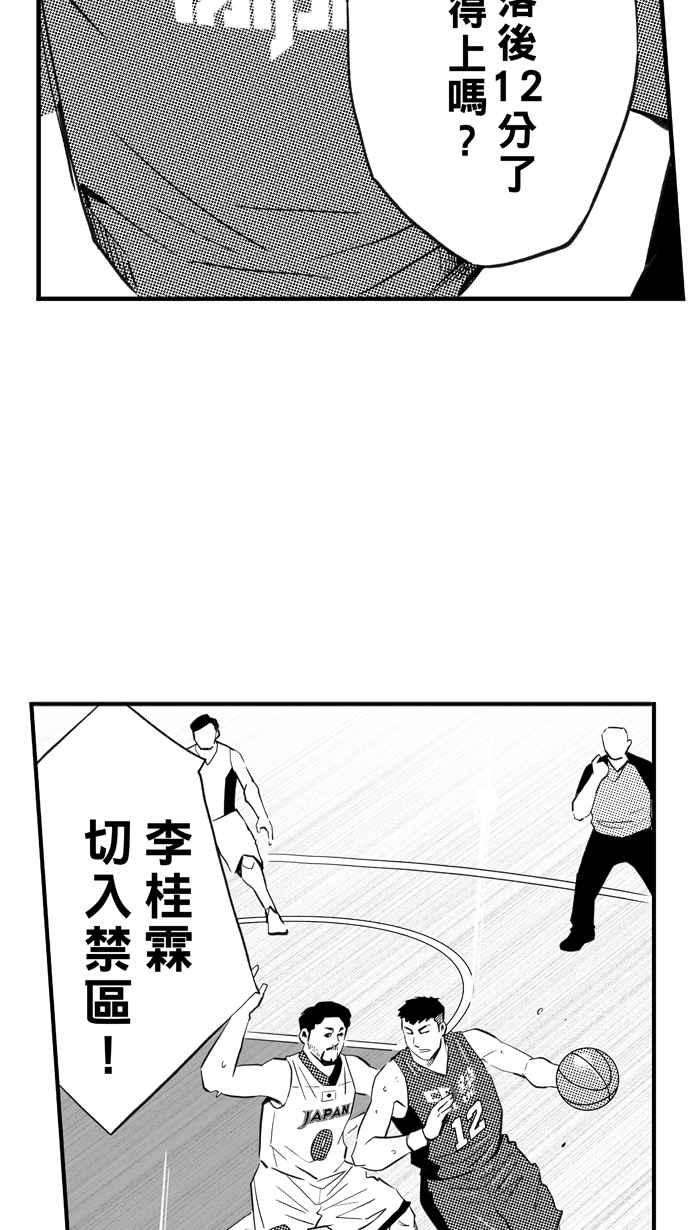 宅男打篮球第301话 不合时宜的梦想 PART4