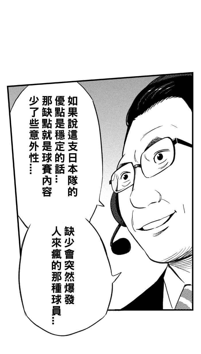 宅男打篮球第302话 不合时宜的梦想 PART5
