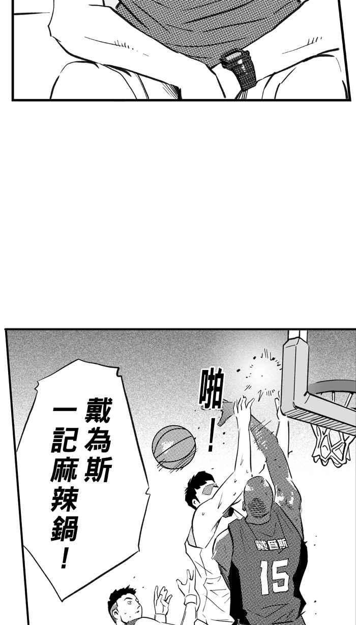 宅男打篮球第302话 不合时宜的梦想 PART5