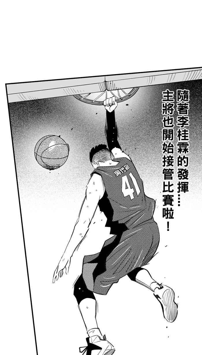 宅男打篮球第302话 不合时宜的梦想 PART5