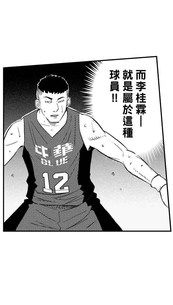 宅男打篮球第302话 不合时宜的梦想 PART5