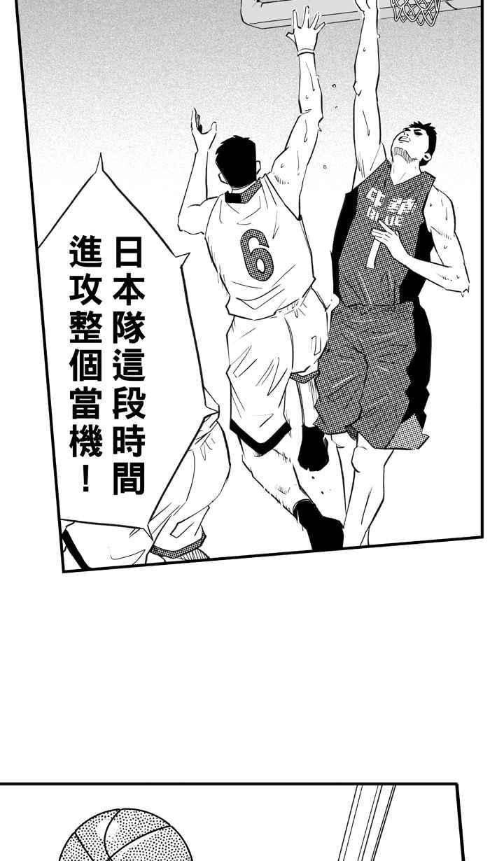 宅男打篮球第302话 不合时宜的梦想 PART5