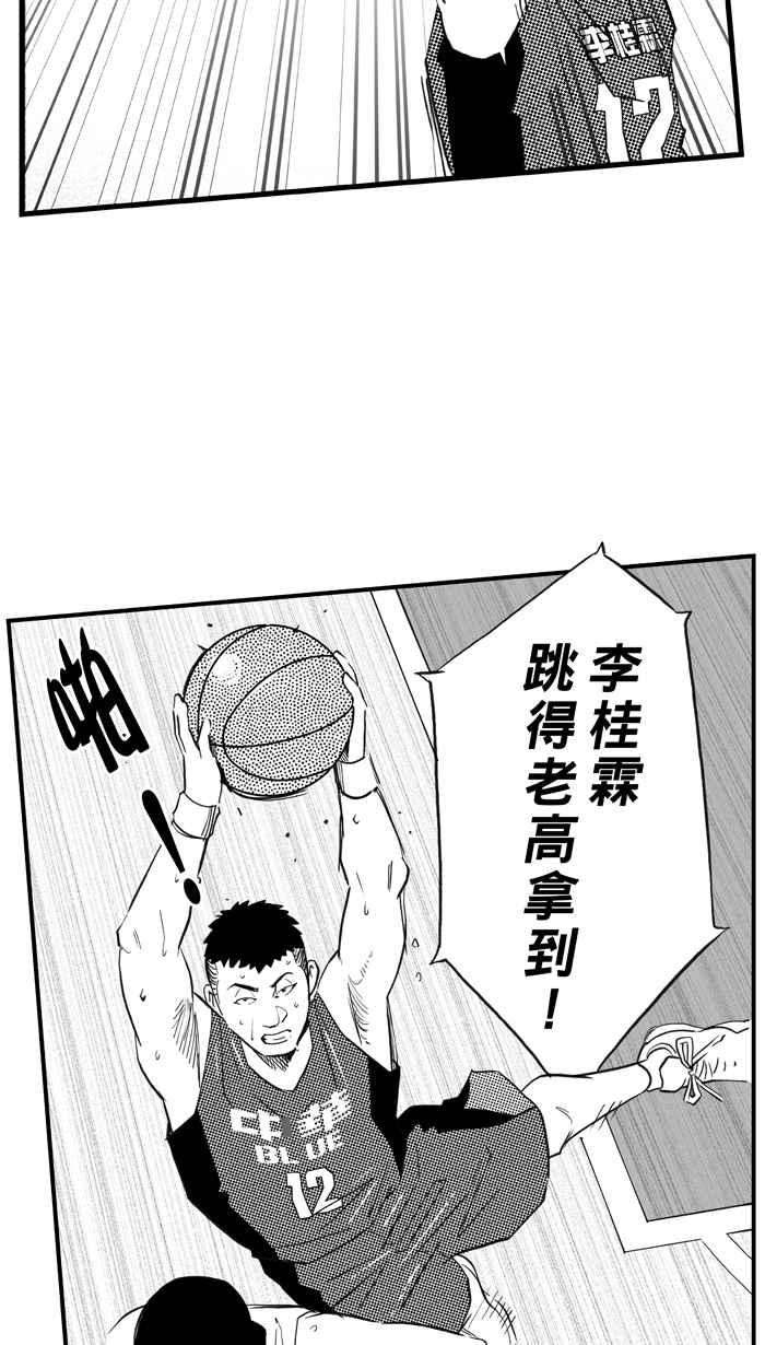 宅男打篮球第302话 不合时宜的梦想 PART5