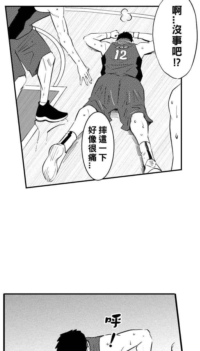 宅男打篮球第302话 不合时宜的梦想 PART5