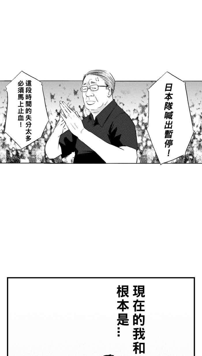 宅男打篮球第302话 不合时宜的梦想 PART5