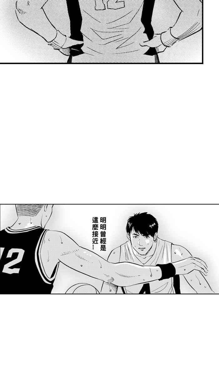 宅男打篮球第302话 不合时宜的梦想 PART5