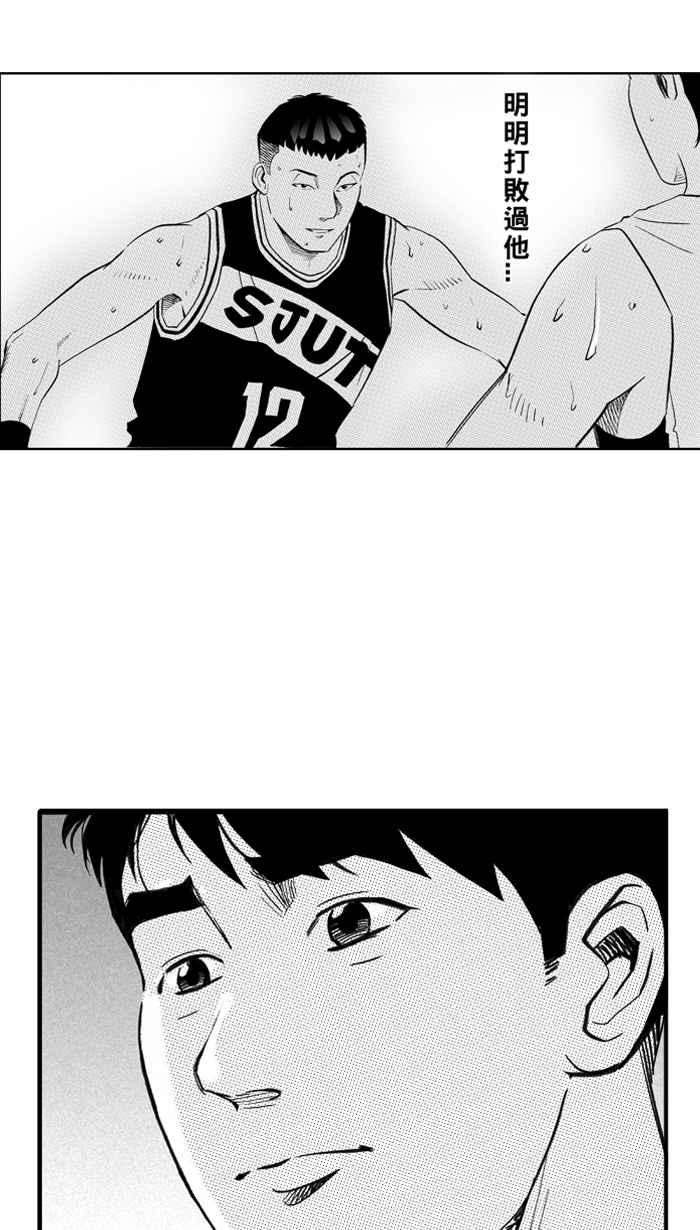宅男打篮球第302话 不合时宜的梦想 PART5