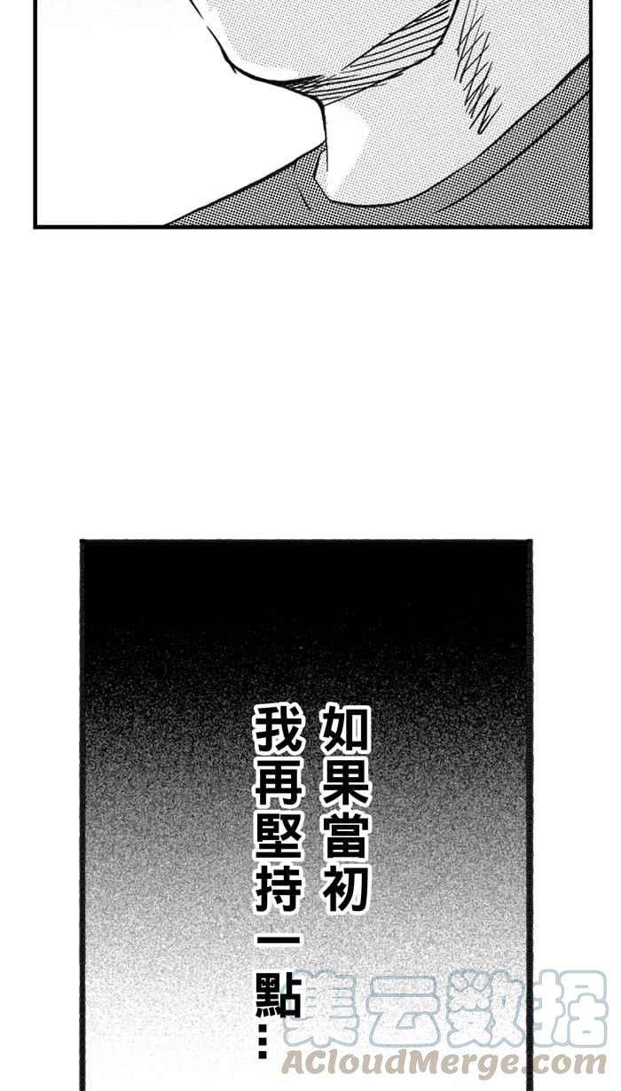 宅男打篮球第302话 不合时宜的梦想 PART5