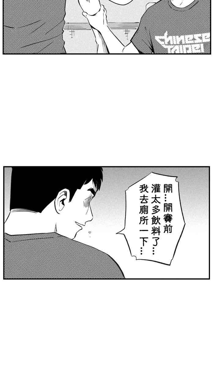 宅男打篮球第302话 不合时宜的梦想 PART5