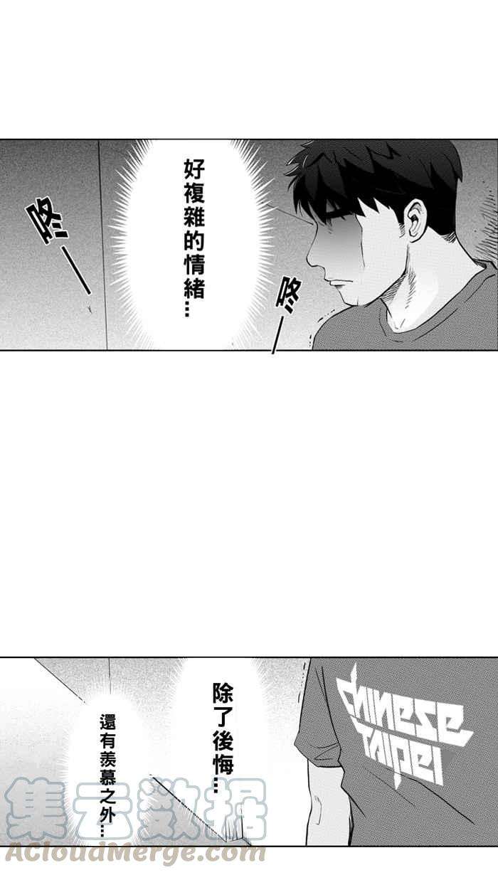 宅男打篮球第302话 不合时宜的梦想 PART5