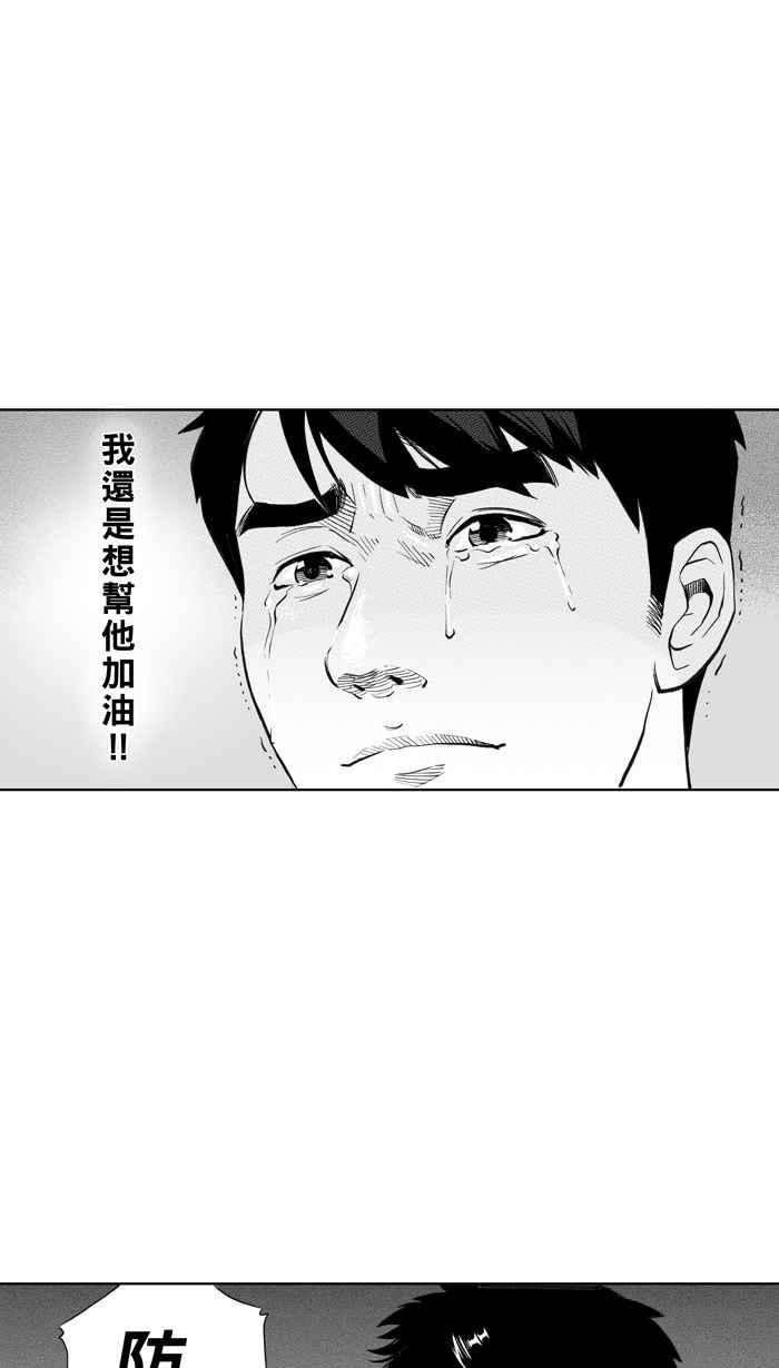 宅男打篮球第302话 不合时宜的梦想 PART5