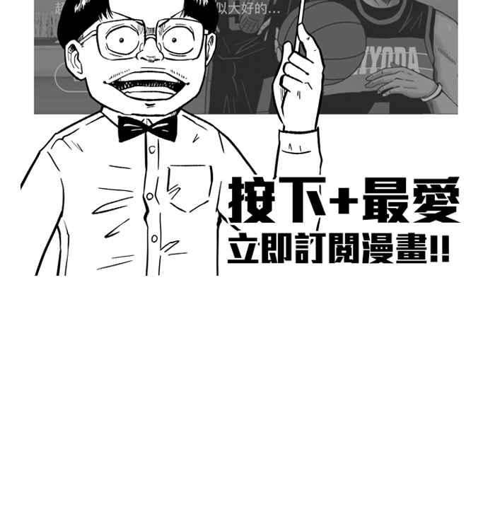 宅男打篮球第302话 不合时宜的梦想 PART5