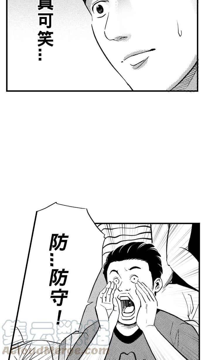 宅男打篮球第302话 不合时宜的梦想 PART5