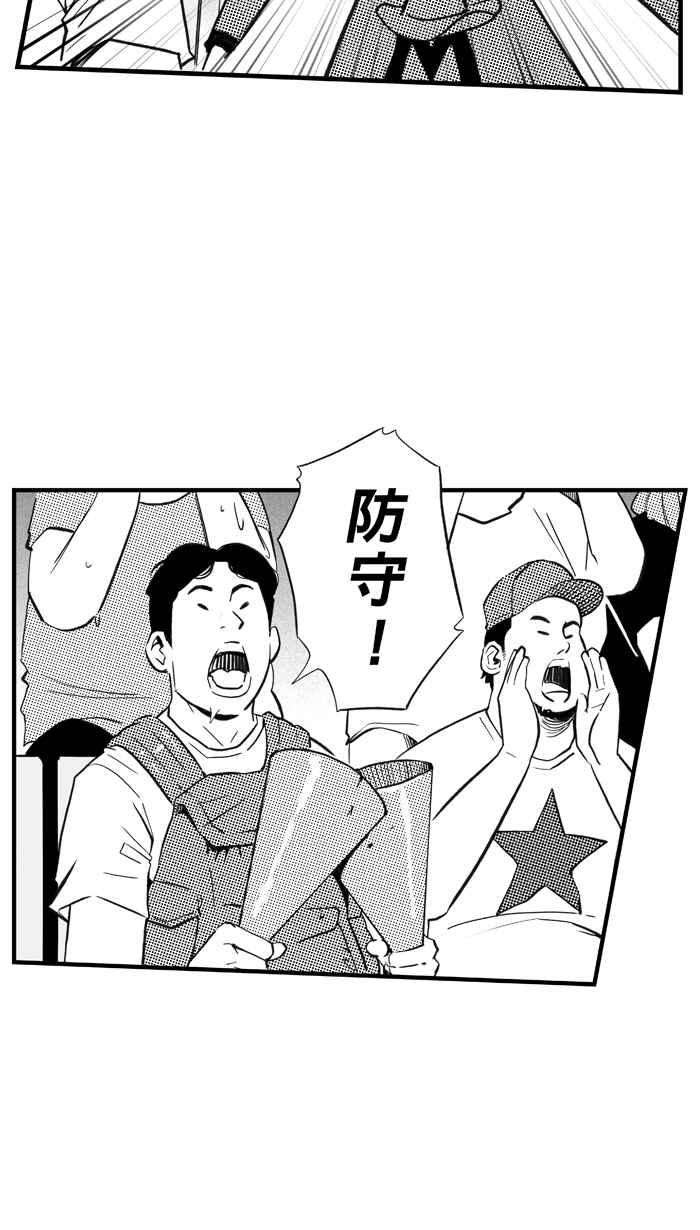 宅男打篮球第302话 不合时宜的梦想 PART5