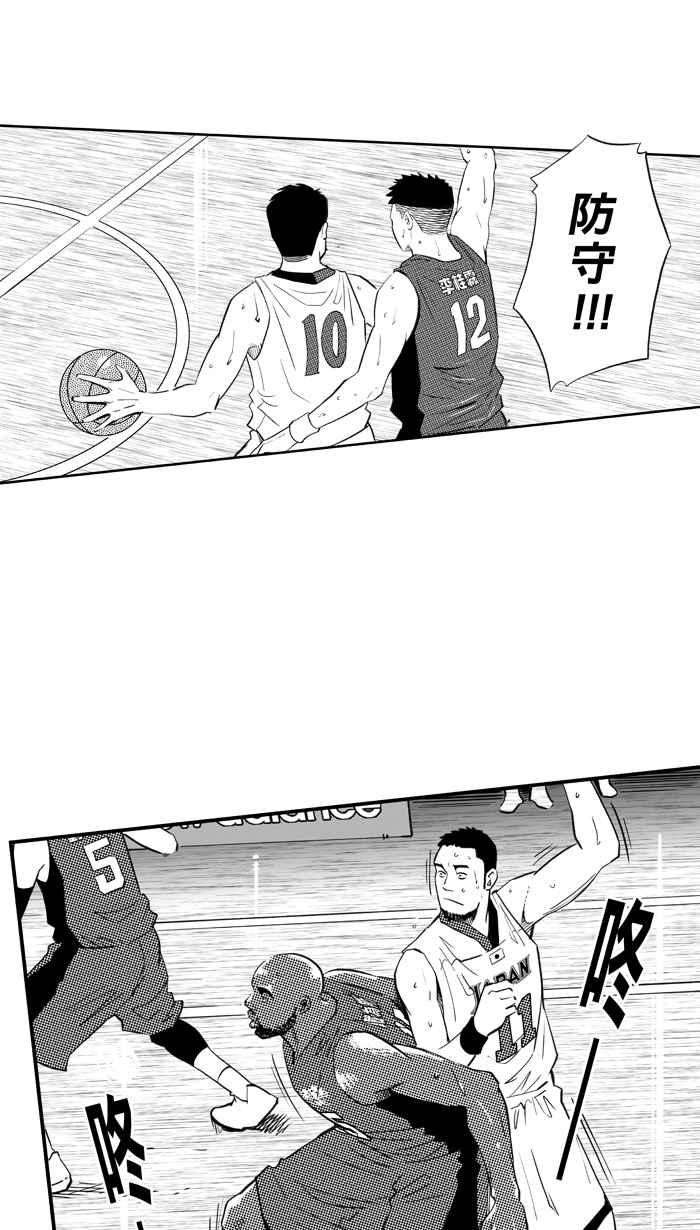 宅男打篮球第302话 不合时宜的梦想 PART5