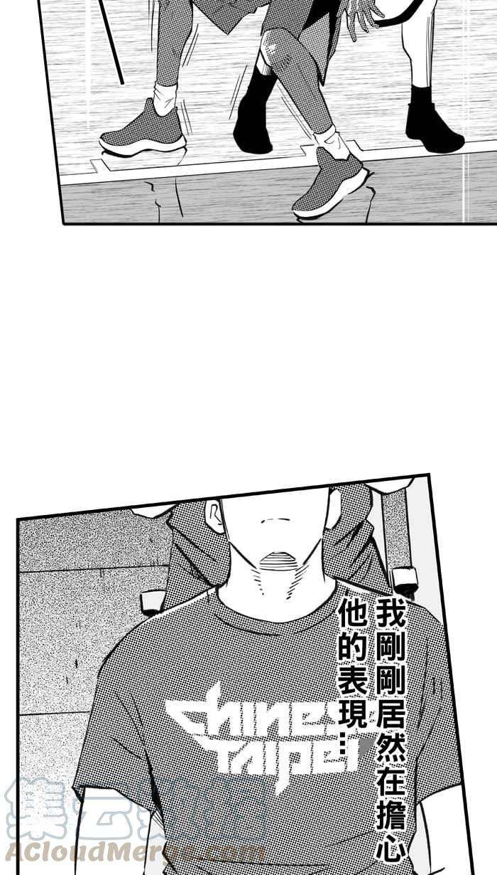 宅男打篮球第302话 不合时宜的梦想 PART5