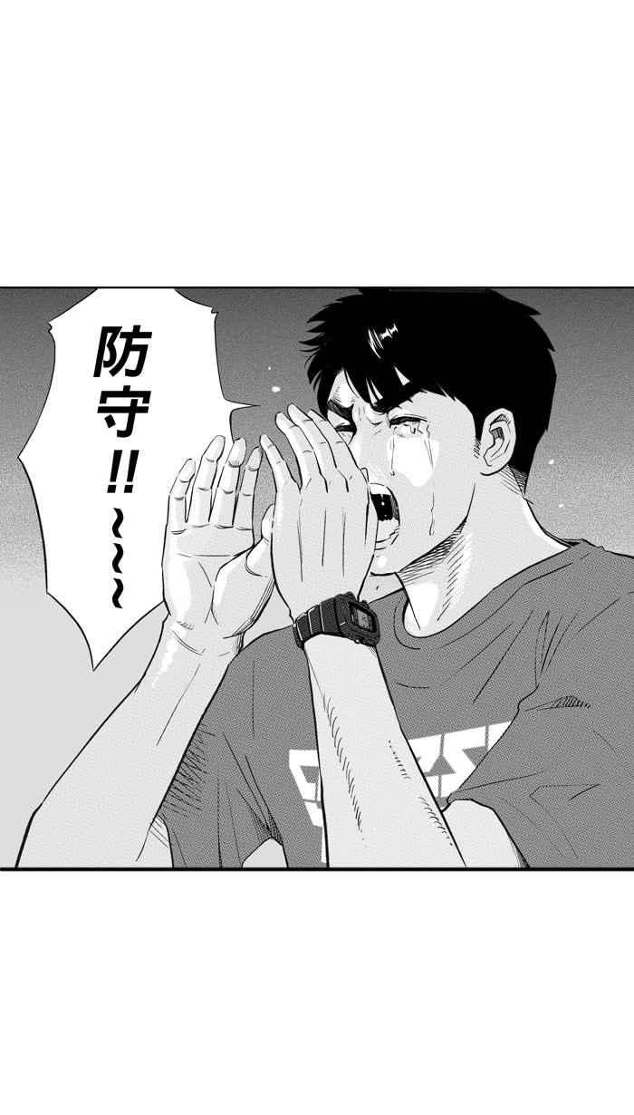 宅男打篮球第303话 不合时宜的梦想 PART6