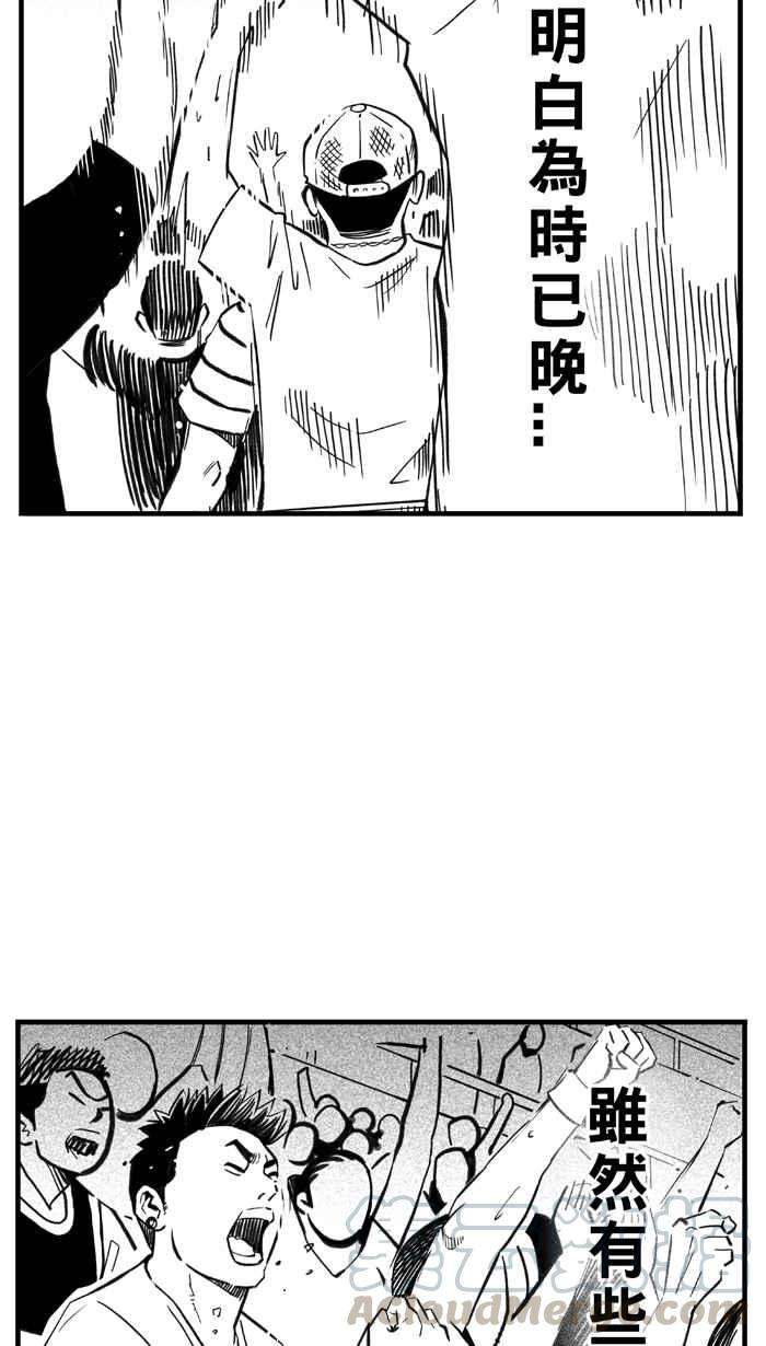 宅男打篮球第303话 不合时宜的梦想 PART6