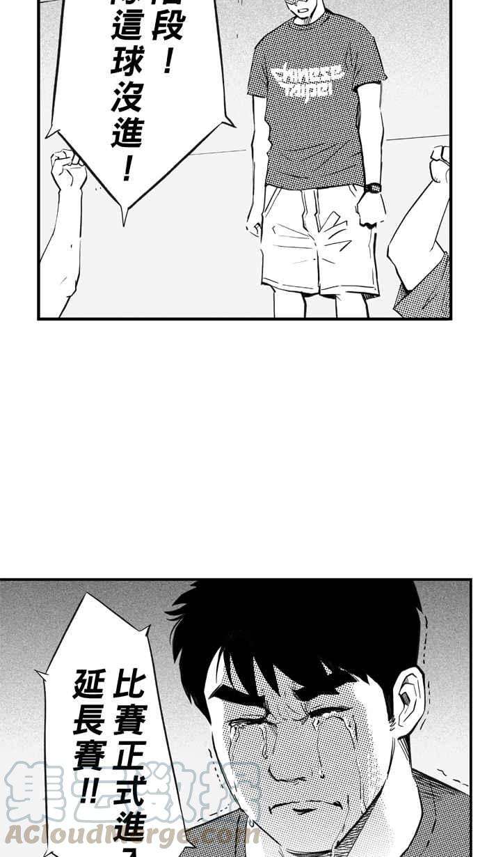 宅男打篮球第303话 不合时宜的梦想 PART6