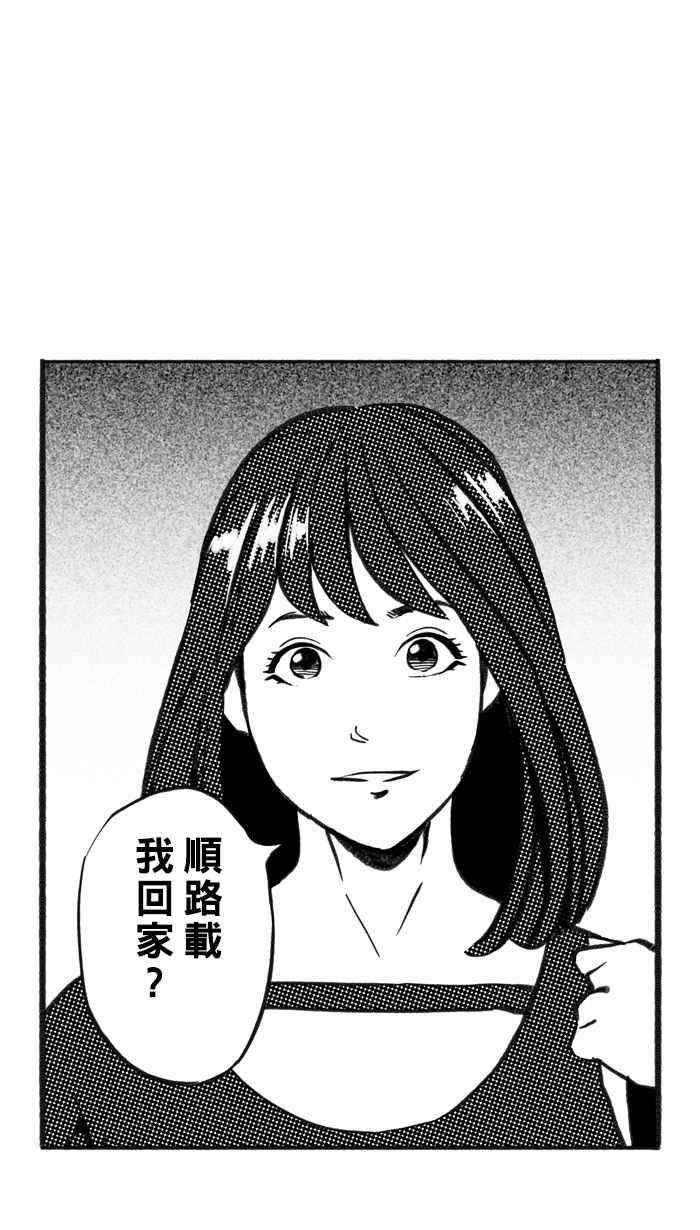 宅男打篮球第303话 不合时宜的梦想 PART6