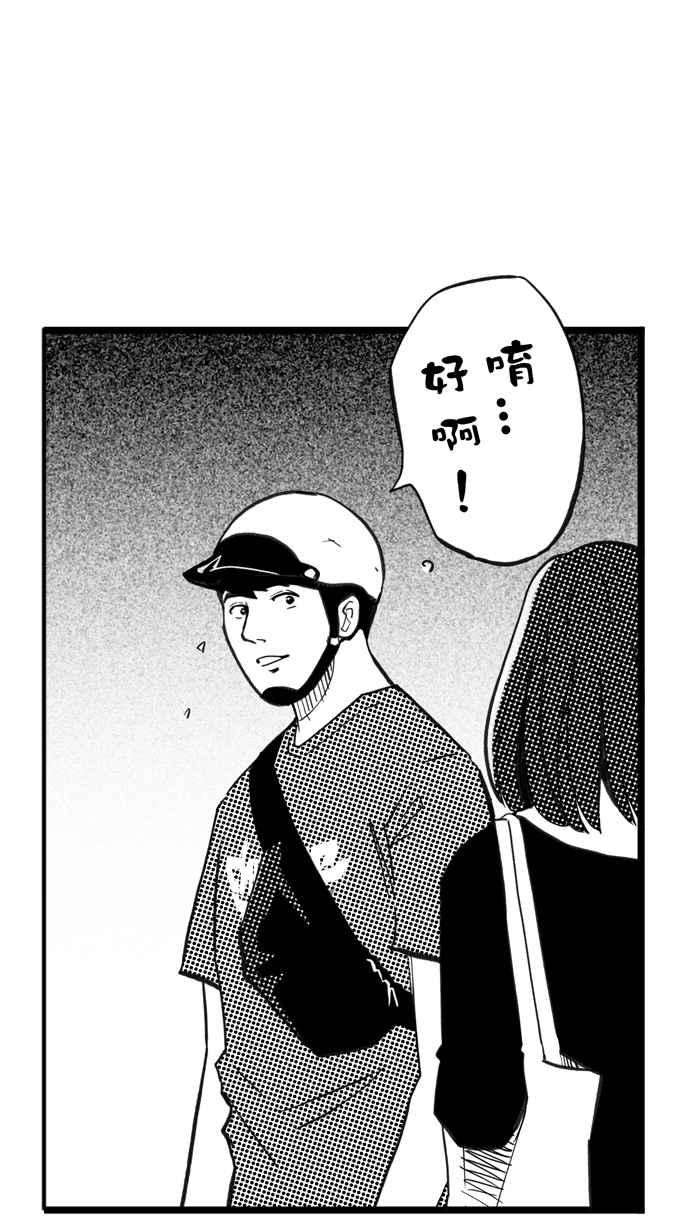 宅男打篮球第303话 不合时宜的梦想 PART6