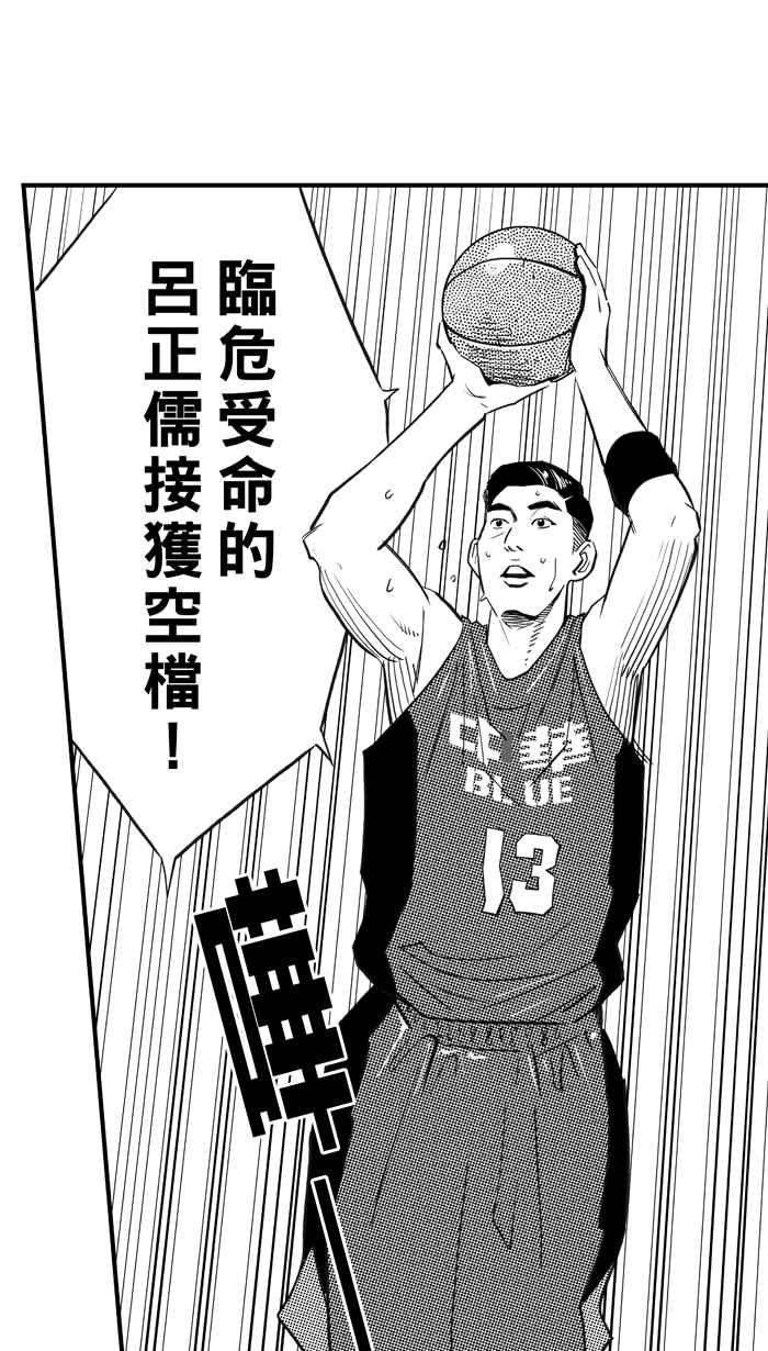 宅男打篮球第303话 不合时宜的梦想 PART6