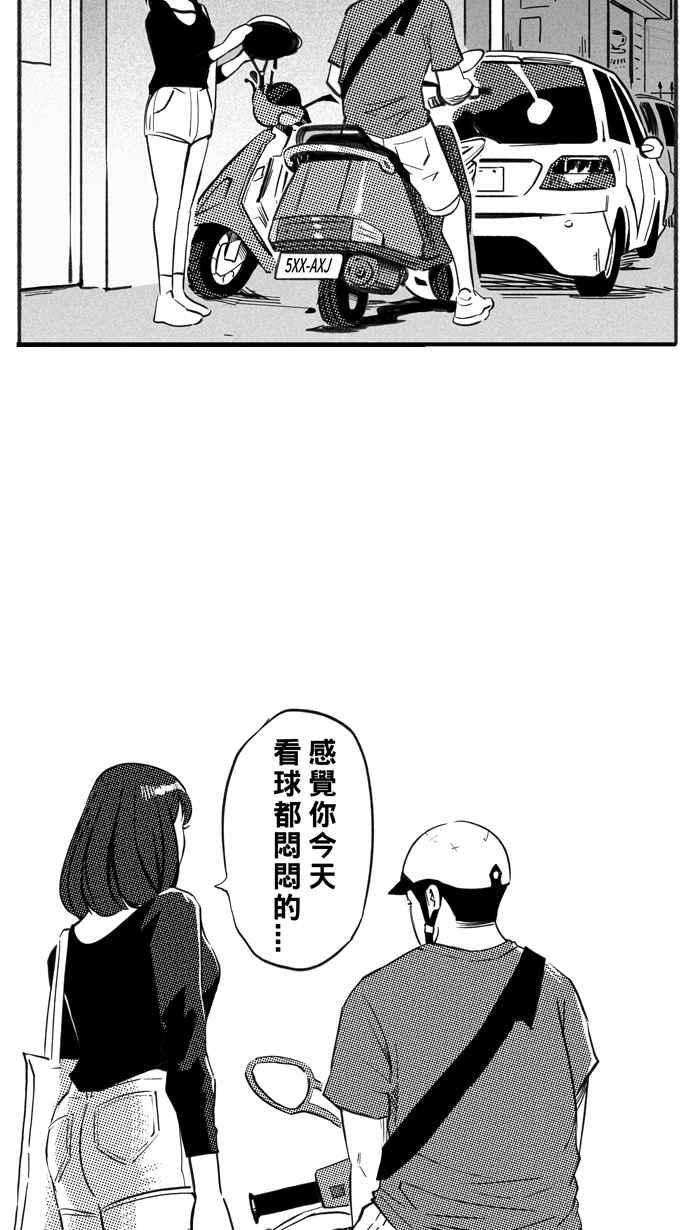 宅男打篮球第303话 不合时宜的梦想 PART6