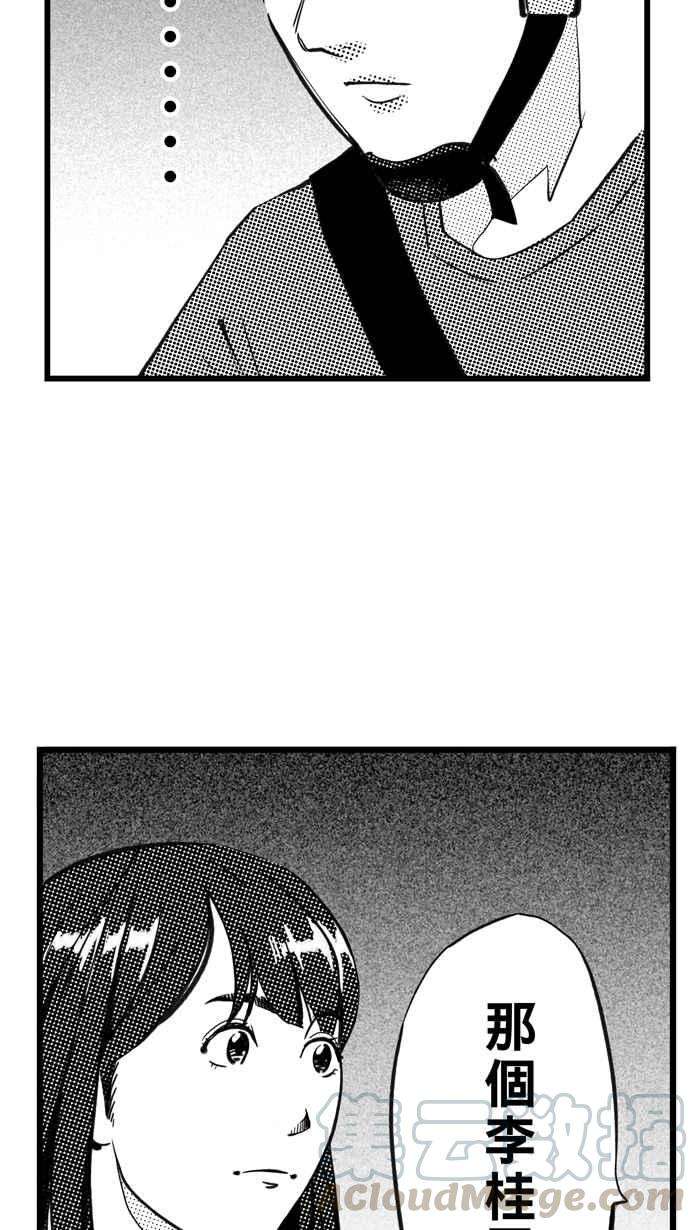 宅男打篮球第303话 不合时宜的梦想 PART6