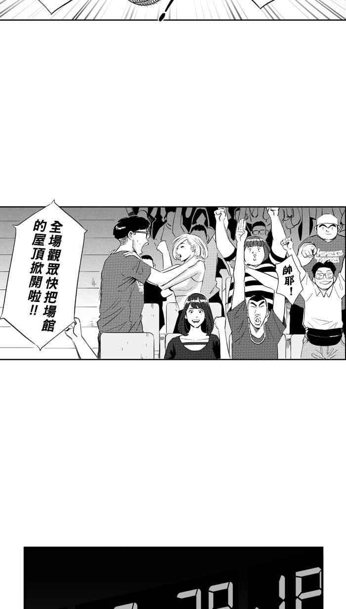 宅男打篮球第303话 不合时宜的梦想 PART6