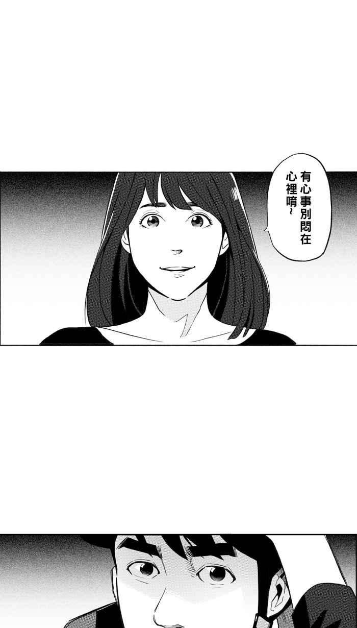 宅男打篮球第304话 不合时宜的梦想 PART7