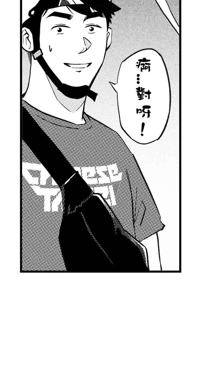 宅男打篮球第304话 不合时宜的梦想 PART7