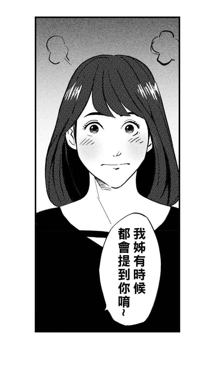 宅男打篮球第304话 不合时宜的梦想 PART7