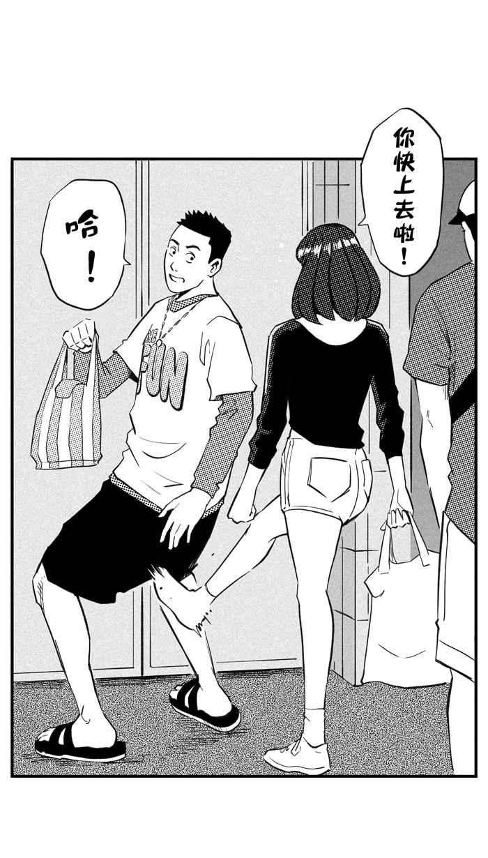 宅男打篮球第304话 不合时宜的梦想 PART7